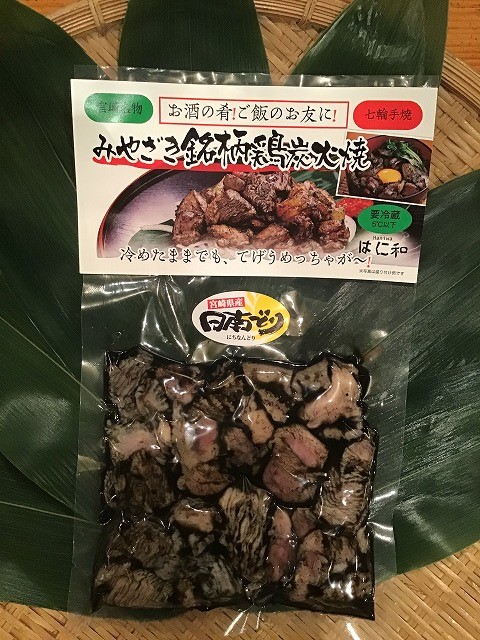 みやざき銘柄地鶏炭火焼き真空パック